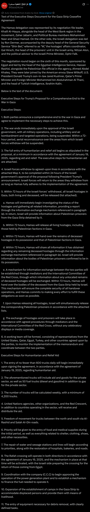 (Partial; text too long.)

Text of the Executive Steps Document for the Gaza Strip Ceasefire Agreement

The Hamas delegation was represented by its negotiation file leader, Khalil Al-Hayya, alongside the head of the West Bank region in the movement, Zaher Jabarin, and Political Bureau members Mohammed Nasr and Ghazi Hamad. On the other side, the Israeli delegation was led by Ron Dermer, accompanied by the deputy head of the General Security Service "Shin Bet," referred to as "M," the hostages' affairs coordinator, Gal Hirsch, the head of the prisoners' unit in the Israeli army, Nitzan Alon, and the political advisor to the Israeli Prime Minister, Ophir Falk.

The negotiation round began on the sixth of this month, sponsored by Egypt and led by the head of the Egyptian Intelligence Service, Hassan Rashid, alongside the Palestinian file official in the agency, Ahmed Abdel Khaleq. They were later joined by the American envoy Steve Witkoff, U.S. President Donald Trump’s son-in-law Jared Kushner, Qatar’s Prime Minister and Foreign Minister Mohammed bin Abdulrahman Al Thani, and the head of Turkish Intelligence, Ibrahim Kalin.

Below is the text of the document:

Executive Steps for Trump’s Proposal for a Comprehensive End to the War in Gaza

Executive Steps:

1. Both parties announce a comprehensive end to the war in Gaza and agree to implement the necessary steps to achieve this.